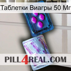 Таблетки Виагры 50 Мг 37